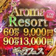 ヒメ日記 2025/11/07 10:56 投稿 一条れいか Aroma Resort(熊本)