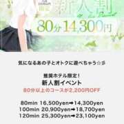 ヒメ日記 2026/03/23 23:51 投稿 松中　みどり NADIA神戸店