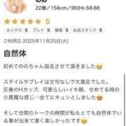 ヒメ日記 2025/11/27 13:21 投稿 のの 那須塩原人妻花壇