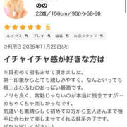 のの 妹感甘々タイム💖 那須塩原人妻花壇