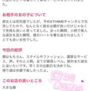 ヒメ日記 2025/11/24 09:31 投稿 ハルヒ LOVE(小名浜)