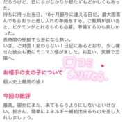 ヒメ日記 2025/11/24 10:01 投稿 ハルヒ LOVE(小名浜)