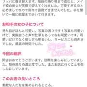 ヒメ日記 2025/12/01 02:38 投稿 ハルヒ LOVE(小名浜)