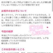 ヒメ日記 2025/12/01 13:56 投稿 ハルヒ LOVE(小名浜)