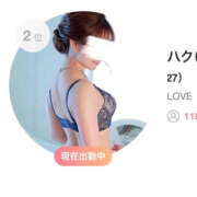 ヒメ日記 2025/12/10 19:00 投稿 ハク LOVE(小名浜)