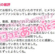 ヒメ日記 2025/12/14 15:00 投稿 ハク LOVE(小名浜)