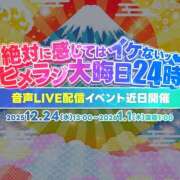 ヒメ日記 2025/12/18 19:00 投稿 ハク LOVE(小名浜)
