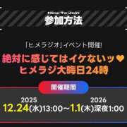 ヒメ日記 2025/12/21 09:00 投稿 ハク LOVE(小名浜)