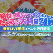 ヒメ日記 2025/12/22 21:00 投稿 ハク LOVE(小名浜)