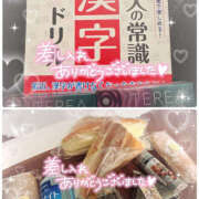 ヒメ日記 2025/12/24 12:50 投稿 ハク LOVE(小名浜)