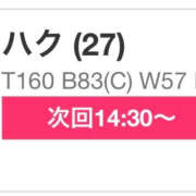ヒメ日記 2026/01/03 12:00 投稿 ハク LOVE(小名浜)
