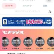 ヒメ日記 2026/01/08 19:00 投稿 ハク LOVE(小名浜)