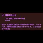 ヒメ日記 2026/01/15 19:01 投稿 ハク LOVE(小名浜)