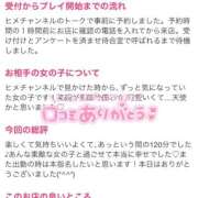 ヒメ日記 2026/01/17 15:00 投稿 ハク LOVE(小名浜)