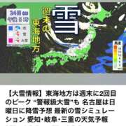 ヒメ日記 2026/01/24 19:00 投稿 ハク LOVE(小名浜)