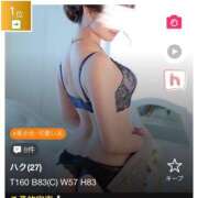 ヒメ日記 2026/01/26 08:00 投稿 ハク LOVE(小名浜)