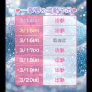 ヒメ日記 2026/03/14 15:00 投稿 ハク LOVE(小名浜)
