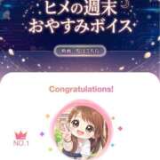 ヒメ日記 2026/03/16 18:00 投稿 ハク LOVE(小名浜)