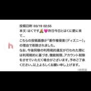 ヒメ日記 2026/03/19 18:00 投稿 ハク LOVE(小名浜)