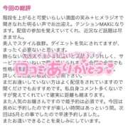 ヒメ日記 2026/04/06 08:00 投稿 ハク LOVE(小名浜)