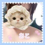 ヒメ日記 2025/11/07 08:33 投稿 あこ 丸妻 厚木店