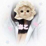 ヒメ日記 2025/11/17 09:50 投稿 あこ 丸妻 厚木店