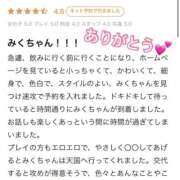 ヒメ日記 2025/11/05 14:48 投稿 みく SCREEN(スクリーン)