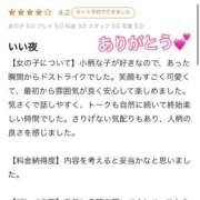 みく 💕口コミありがとう💕 SCREEN(スクリーン)