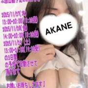 あかね ☆次回出勤予定のお知らせです🤗☆ 熟女総本店