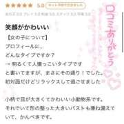 ヒメ日記 2025/11/05 17:19 投稿 ナホ SCREEN(スクリーン)