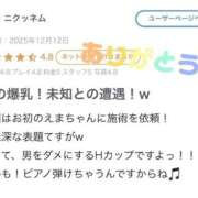 ヒメ日記 2025/12/15 22:30 投稿 浅香えま やみつきエステ錦糸町店