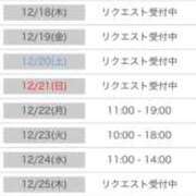 ヒメ日記 2025/12/12 11:27 投稿 めいな 奥鉄オクテツ東京店（デリヘル市場）
