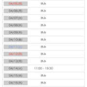 ヒメ日記 2026/03/25 17:18 投稿 めいな 奥鉄オクテツ東京店（デリヘル市場）