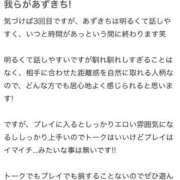 ヒメ日記 2026/01/18 21:36 投稿 あず 西川口ビデオdeはんど