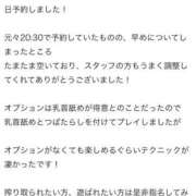 ヒメ日記 2026/02/04 17:36 投稿 あず 西川口ビデオdeはんど
