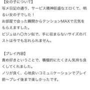 ヒメ日記 2026/02/13 20:16 投稿 あず 西川口ビデオdeはんど
