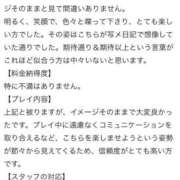 ヒメ日記 2026/03/01 18:16 投稿 あず 西川口ビデオdeはんど