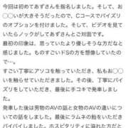 ヒメ日記 2026/03/17 20:46 投稿 あず 西川口ビデオdeはんど