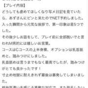 ヒメ日記 2026/03/19 21:26 投稿 あず 西川口ビデオdeはんど