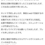 ヒメ日記 2026/04/02 22:26 投稿 あず 西川口ビデオdeはんど