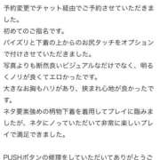 ヒメ日記 2026/04/08 22:47 投稿 あず 西川口ビデオdeはんど