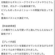 ヒメ日記 2026/04/09 19:16 投稿 あず 西川口ビデオdeはんど
