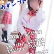 ヒメ日記 2026/04/15 12:16 投稿 あず 西川口ビデオdeはんど