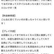 ヒメ日記 2026/04/28 18:16 投稿 あず 西川口ビデオdeはんど