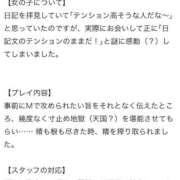 ヒメ日記 2026/05/08 12:36 投稿 あず 西川口ビデオdeはんど