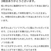 ヒメ日記 2026/05/16 18:46 投稿 あず 西川口ビデオdeはんど
