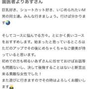 ヒメ日記 2026/06/04 16:26 投稿 あず 西川口ビデオdeはんど