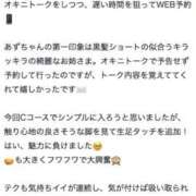 ヒメ日記 2026/06/09 20:01 投稿 あず 西川口ビデオdeはんど