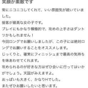 ヒメ日記 2026/06/14 22:46 投稿 あず 西川口ビデオdeはんど