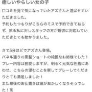 ヒメ日記 2026/06/20 21:46 投稿 あず 西川口ビデオdeはんど